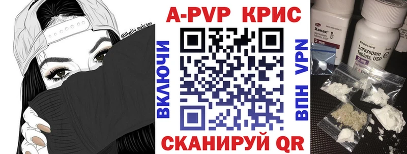А ПВП крисы CK  где можно купить   Слюдянка 