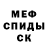 МЕТАДОН VHQ Edwin Avalos