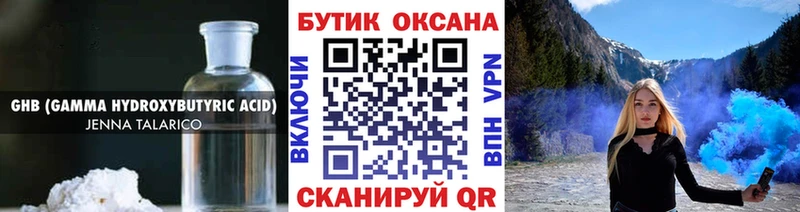 БУТИРАТ буратино  продажа наркотиков  shop клад  Слюдянка 