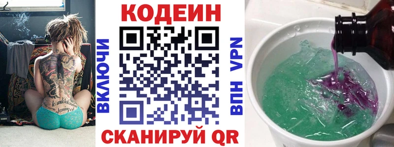 где купить наркоту  Слюдянка  кракен зеркало  Кодеин Purple Drank 