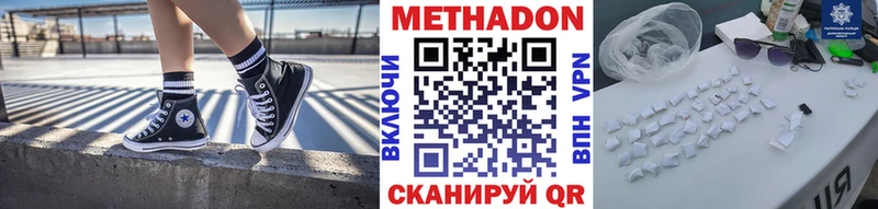 сколько стоит  Слюдянка  МЕТАДОН белоснежный 