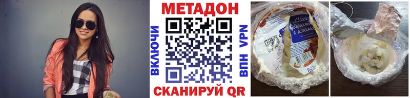 Метадон кристалл Слюдянка